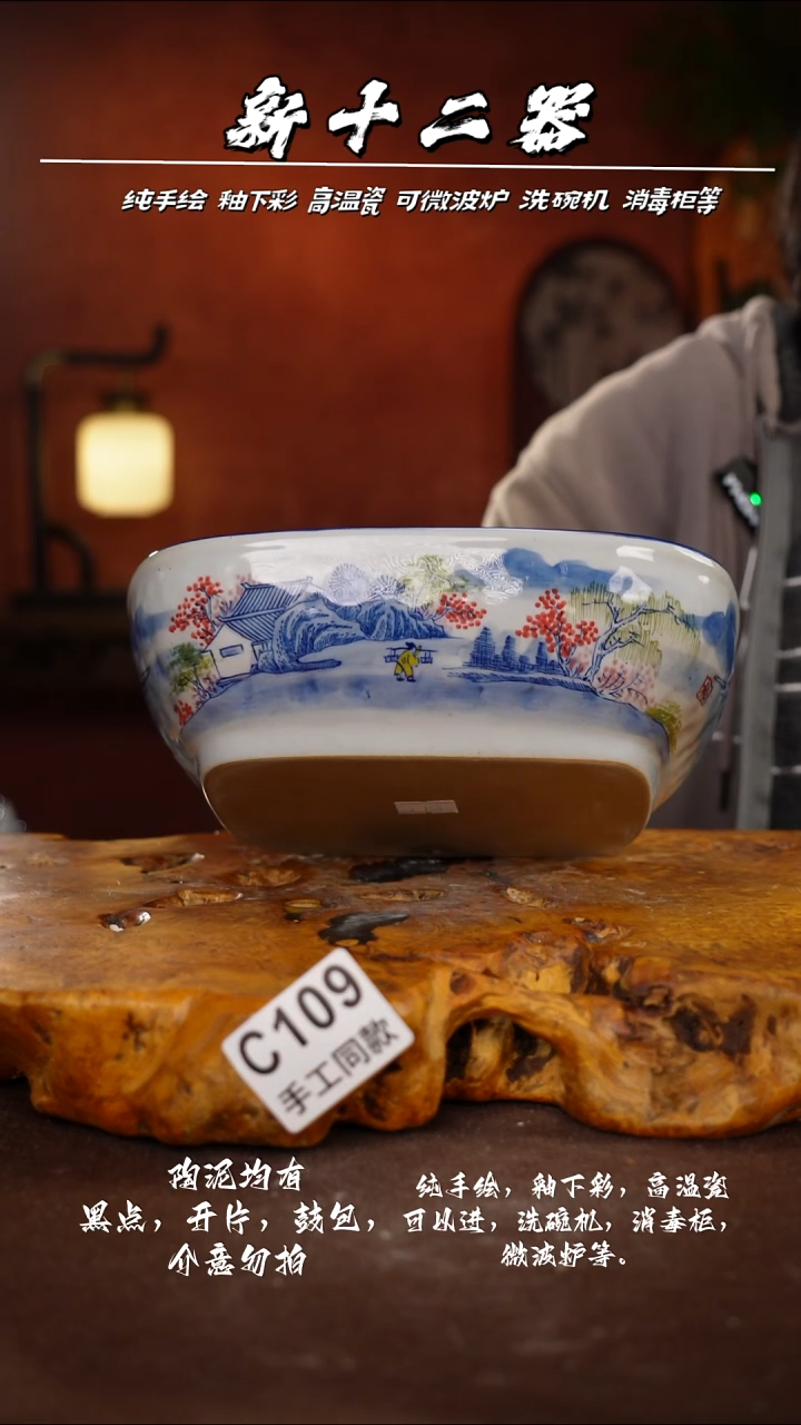 其他C109新十二器瓷器