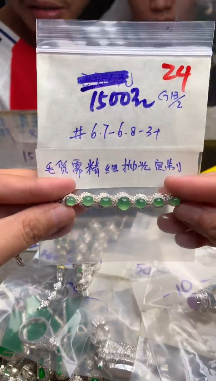 【闪购商品】定制翡翠未镶嵌毛货需精细抛光+发货拍一发一