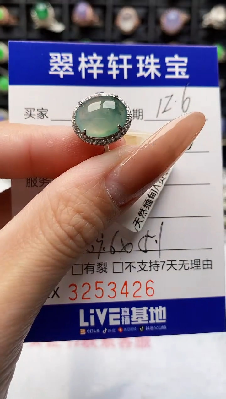 银S925镶嵌戒指翡翠3426