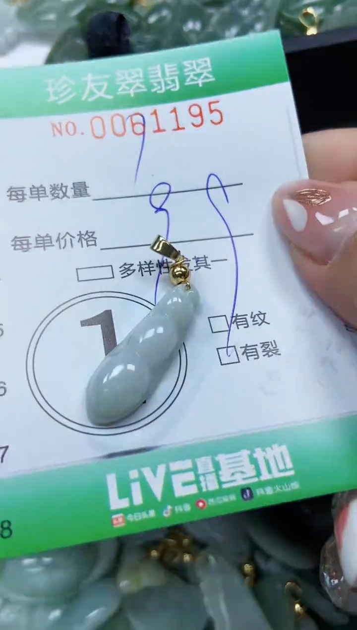 【闪购商品】翡翠颈饰未镶嵌闪购0061195