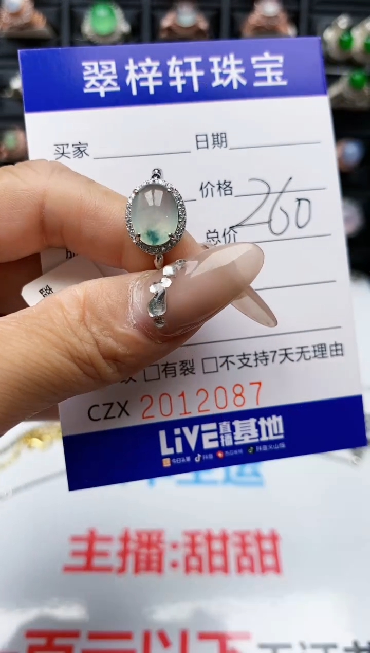 【闪购商品】翡翠戒指银S925镶嵌2087