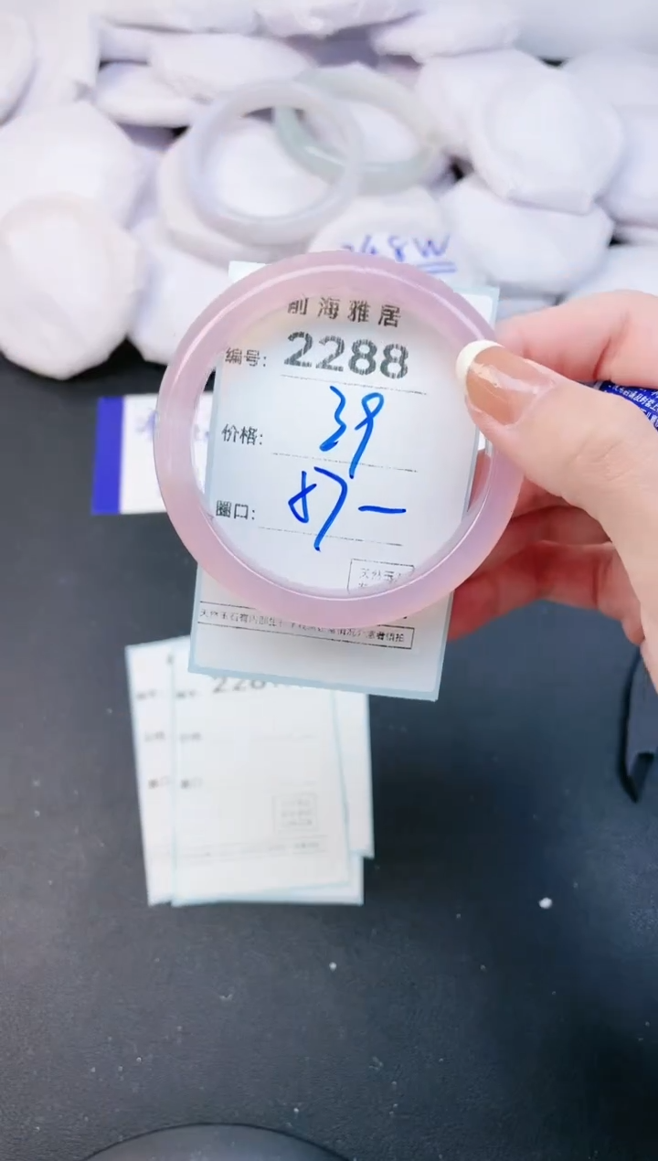 【闪购商品】玛瑙/玉髓手镯未镶嵌2288