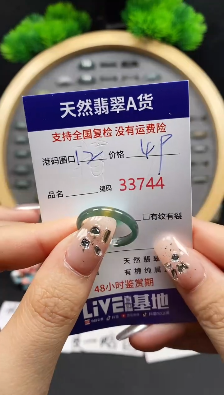 【闪购商品】翡翠戒指未镶嵌天然翡翠戒圈3744
