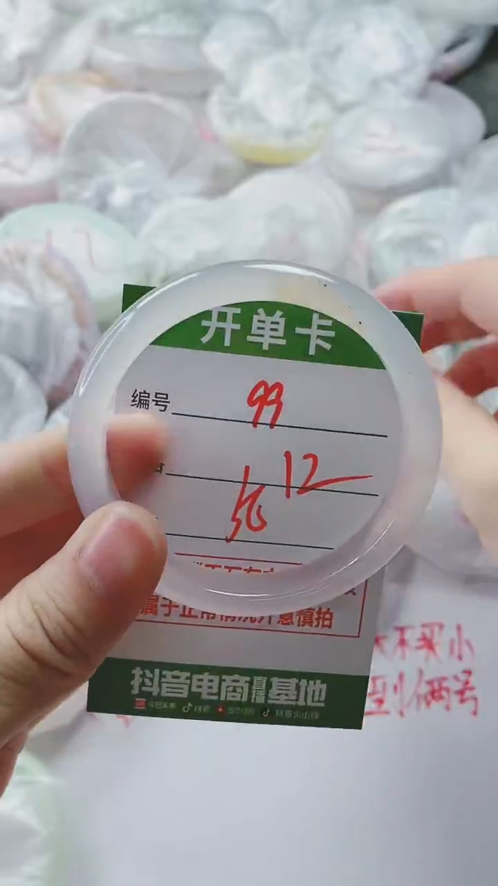【闪购商品】玛瑙/玉髓手镯未镶嵌99