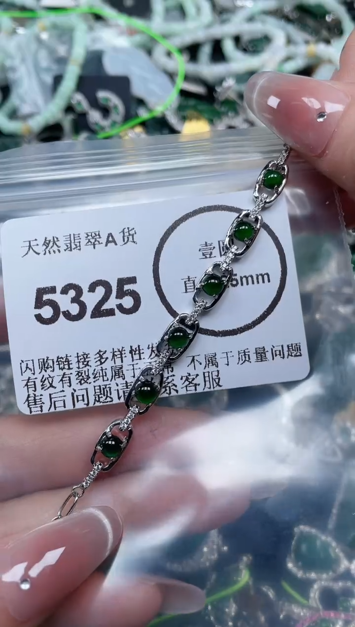 颈饰合金翡翠5325