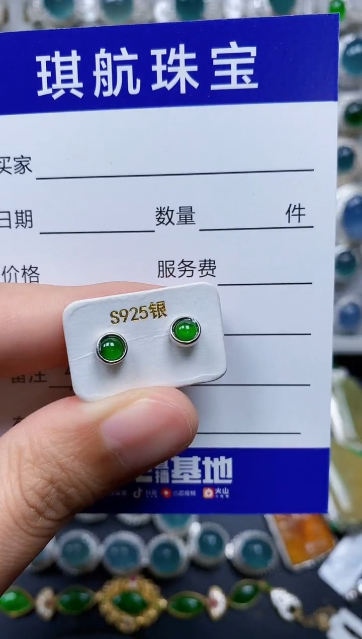 【闪购商品】翡翠耳饰银S925镶嵌0384
