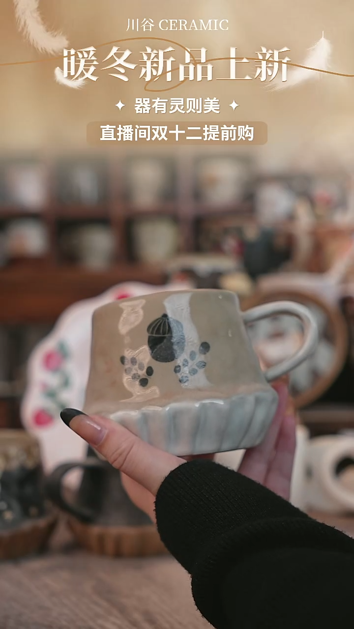 可爱川谷原创陶瓷11.28直播正品