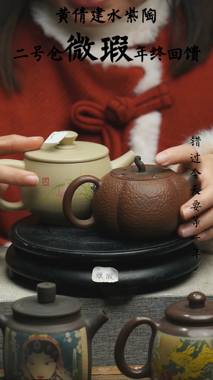 【闪购商品】壶2个云南建水紫陶微瑕493