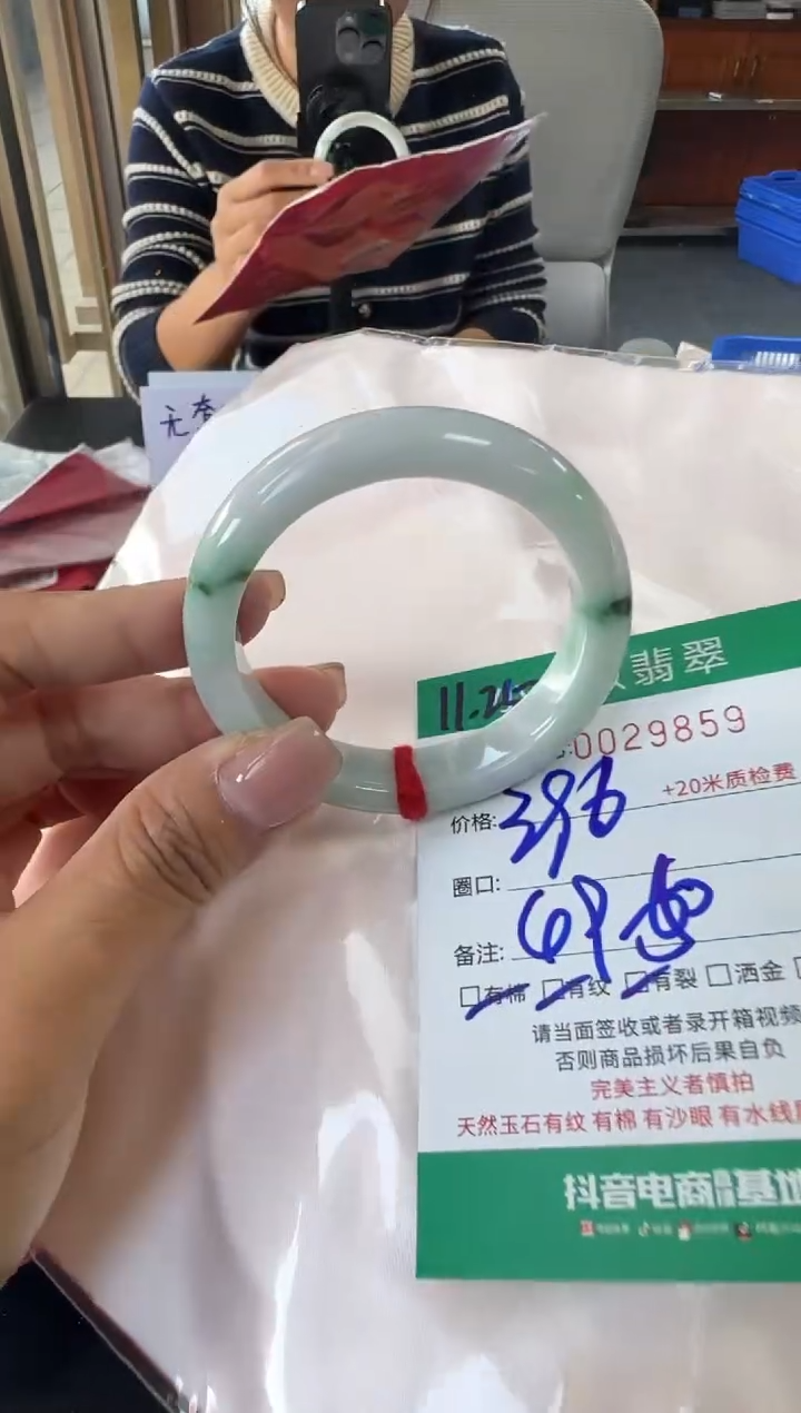 未镶嵌手镯翡翠A货手镯