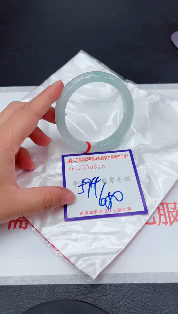 未镶嵌手镯翡翠1