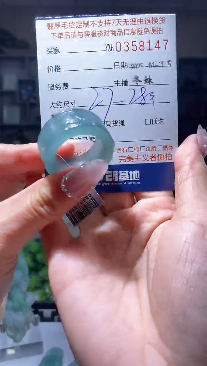 【闪购商品】定制翡翠未镶嵌翡翠358147