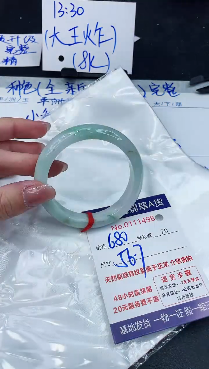【闪购商品】翡翠手镯未镶嵌888888888888