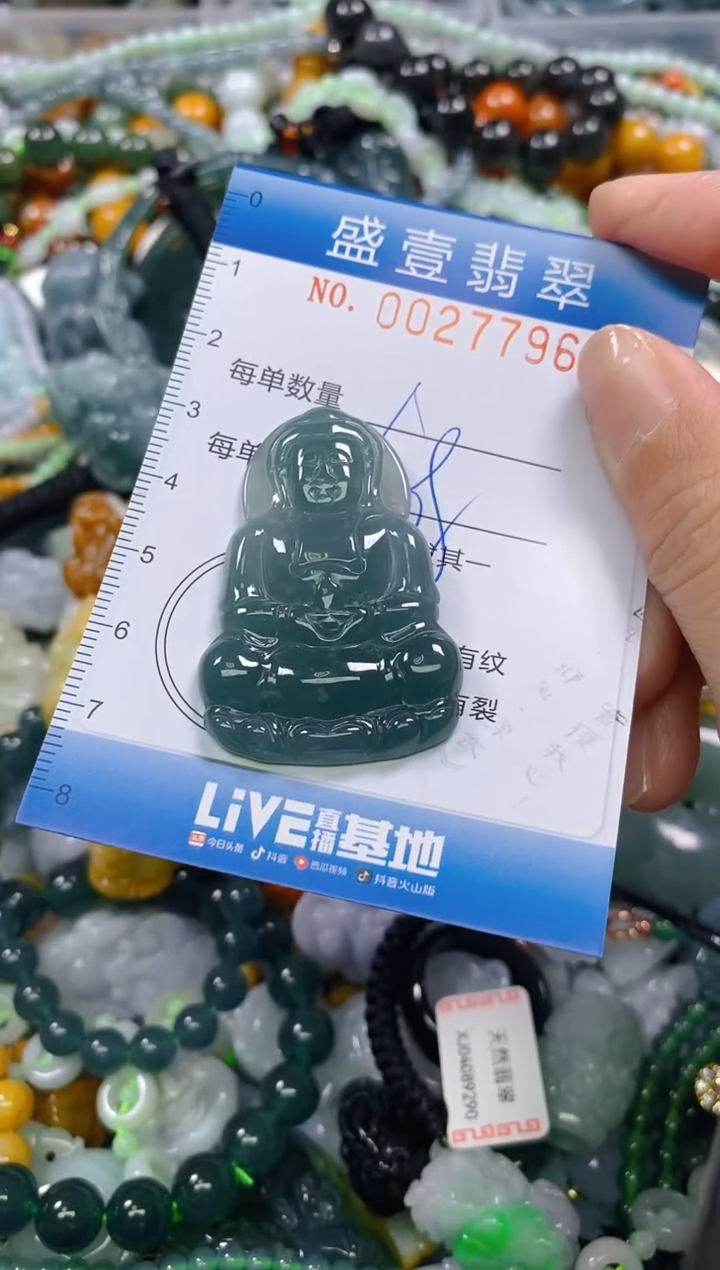 颈饰未镶嵌翡翠闪购0027796