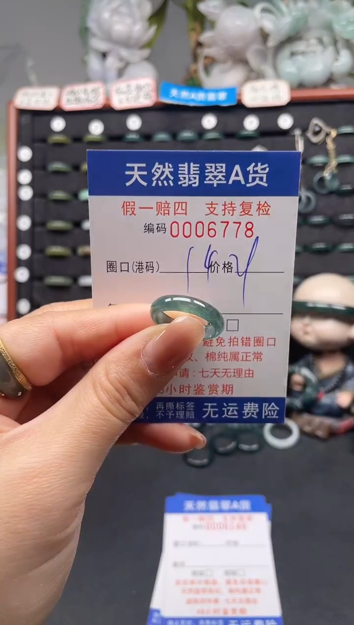 未镶嵌戒指翡翠14*6778