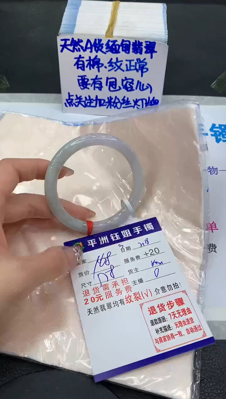 【闪购商品】翡翠手镯未镶嵌111111111