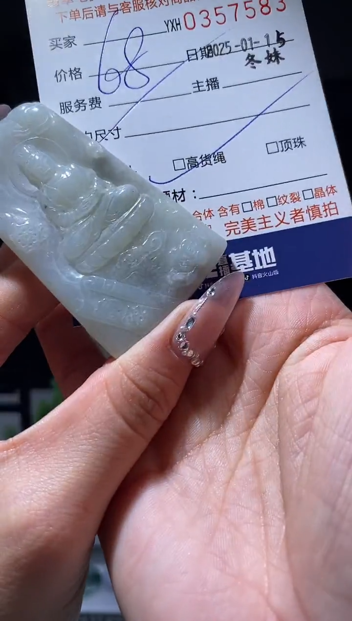 【闪购商品】定制翡翠未镶嵌翡翠3575