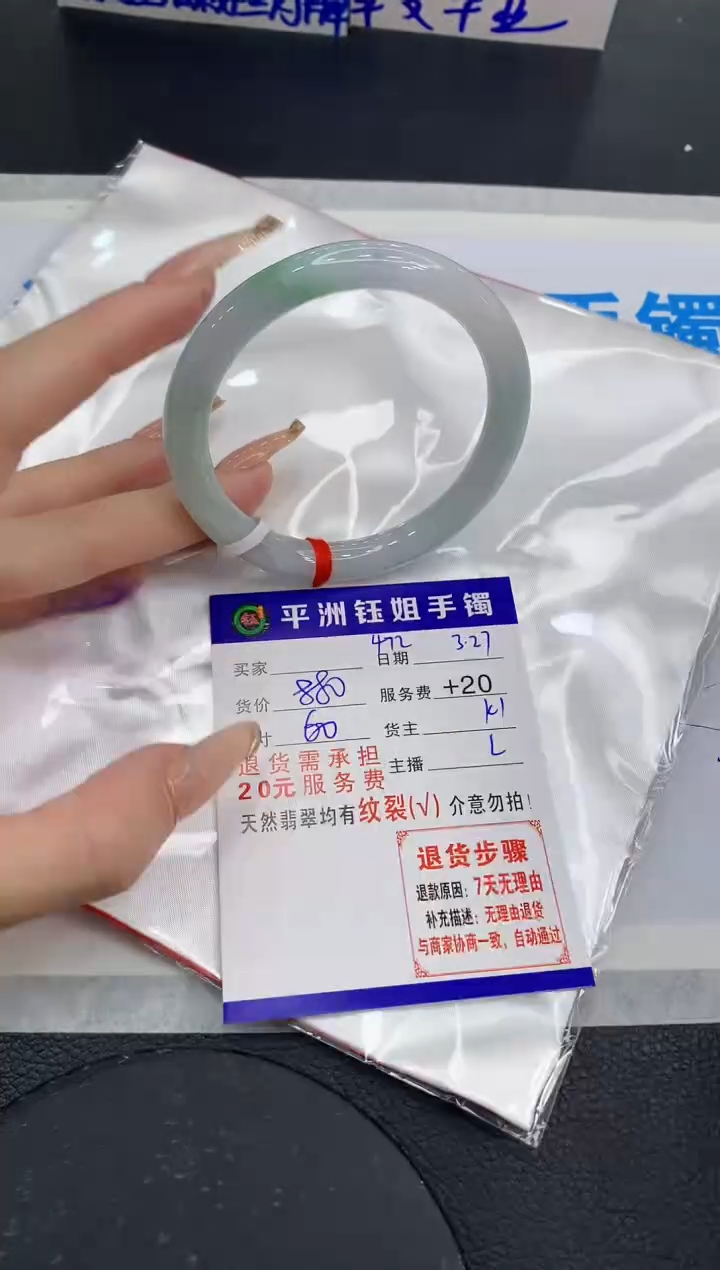 翡翠未镶嵌手镯111111111111