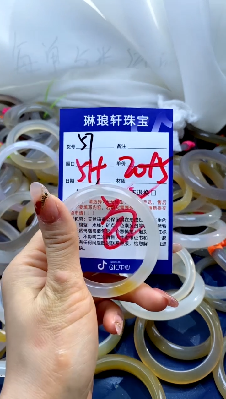 【闪购商品】玛瑙/玉髓手镯合金57