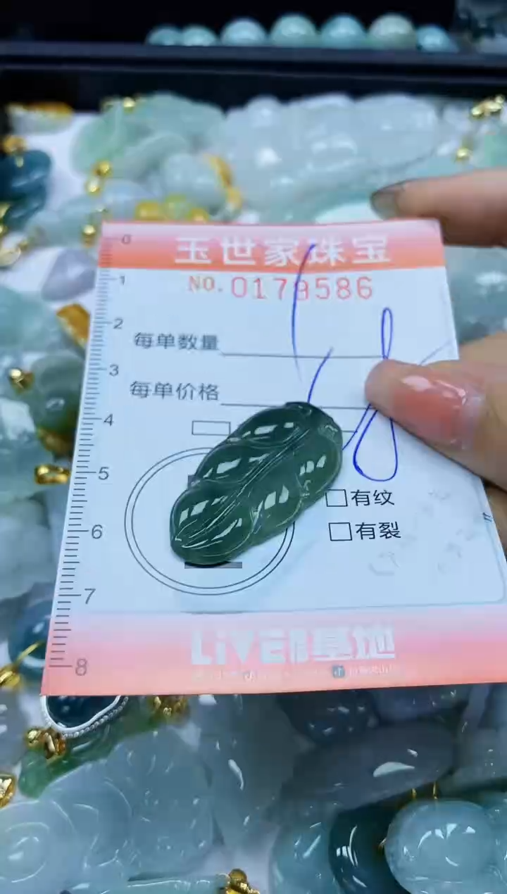 【闪购商品】翡翠颈饰未镶嵌闪购0179586