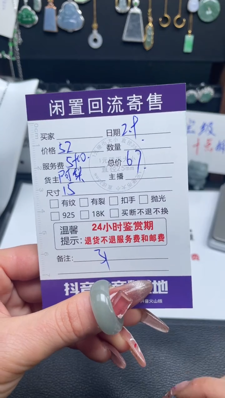 【闪购商品】翡翠戒指未镶嵌戒指