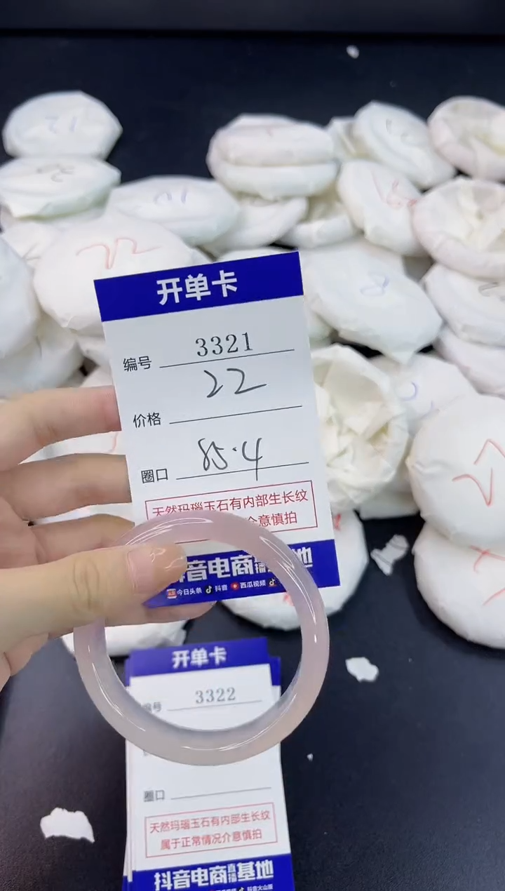 【闪购商品】玛瑙/玉髓手镯合金3321