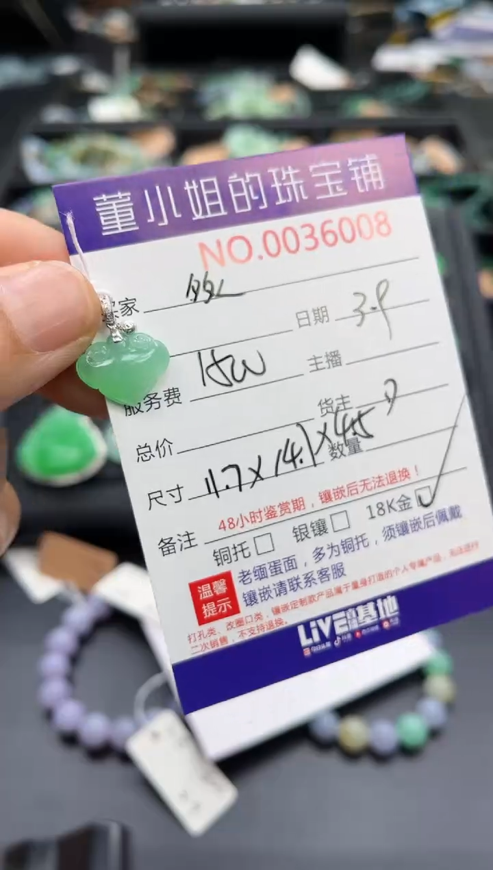 【闪购商品】翡翠吊坠(不含链)18K金镶嵌吊坠