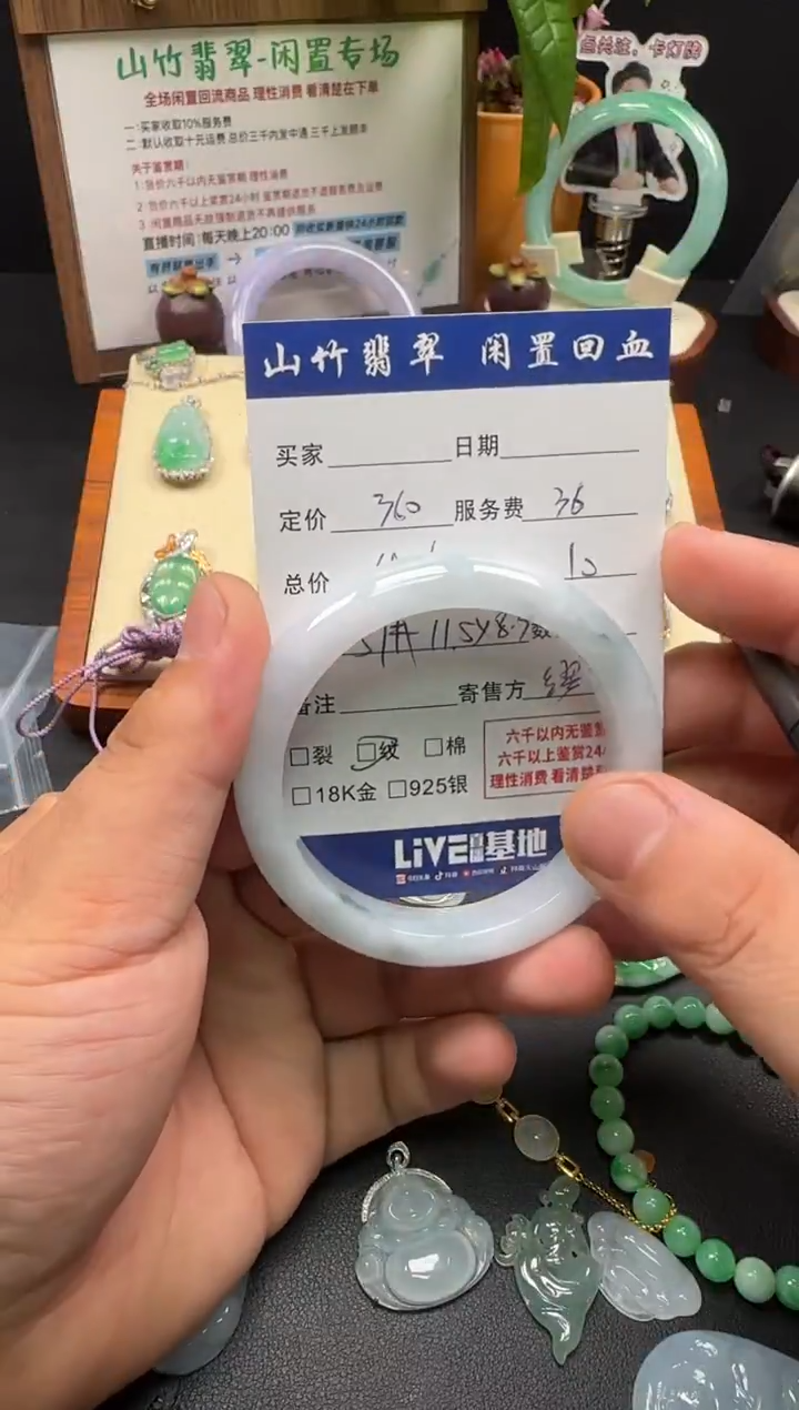 未镶嵌手镯翡翠3002584