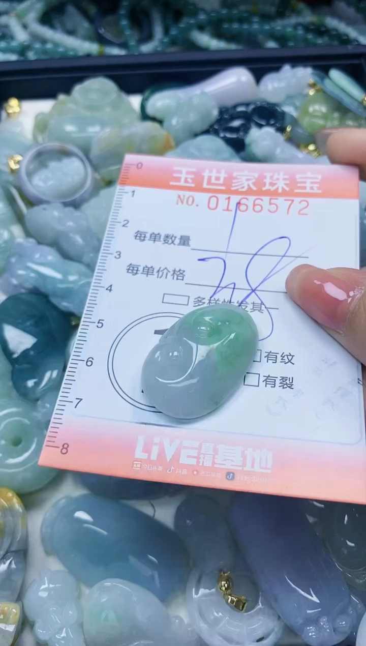 【闪购商品】翡翠颈饰未镶嵌闪购0166572