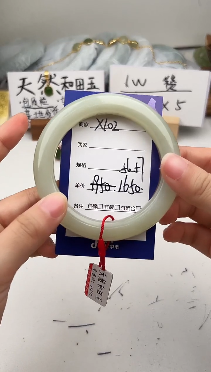 未镶嵌手镯和田玉微色差X102