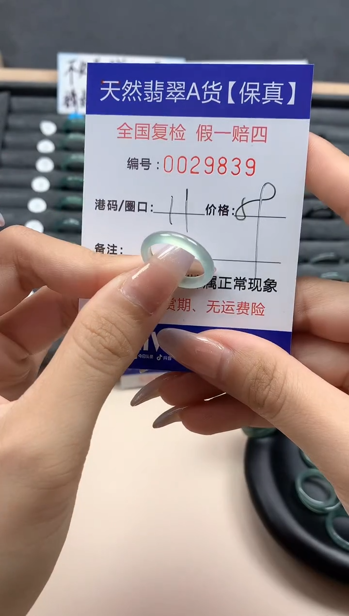 【闪购商品】翡翠戒指未镶嵌天然29839