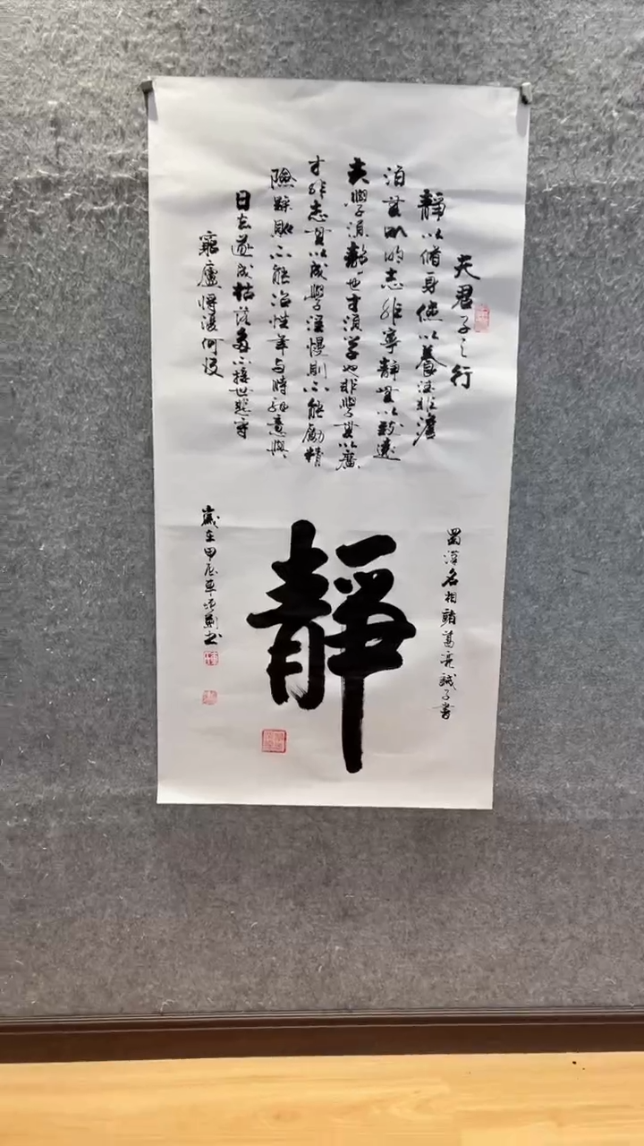 【闪购商品】书法车增建/诫子书/四尺整张宣纸