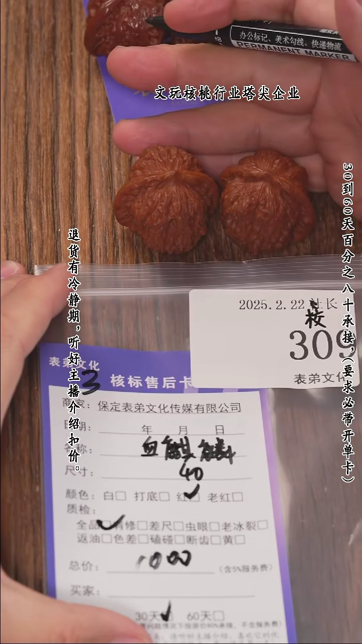 【闪购商品】文玩核桃把件309血麒麟