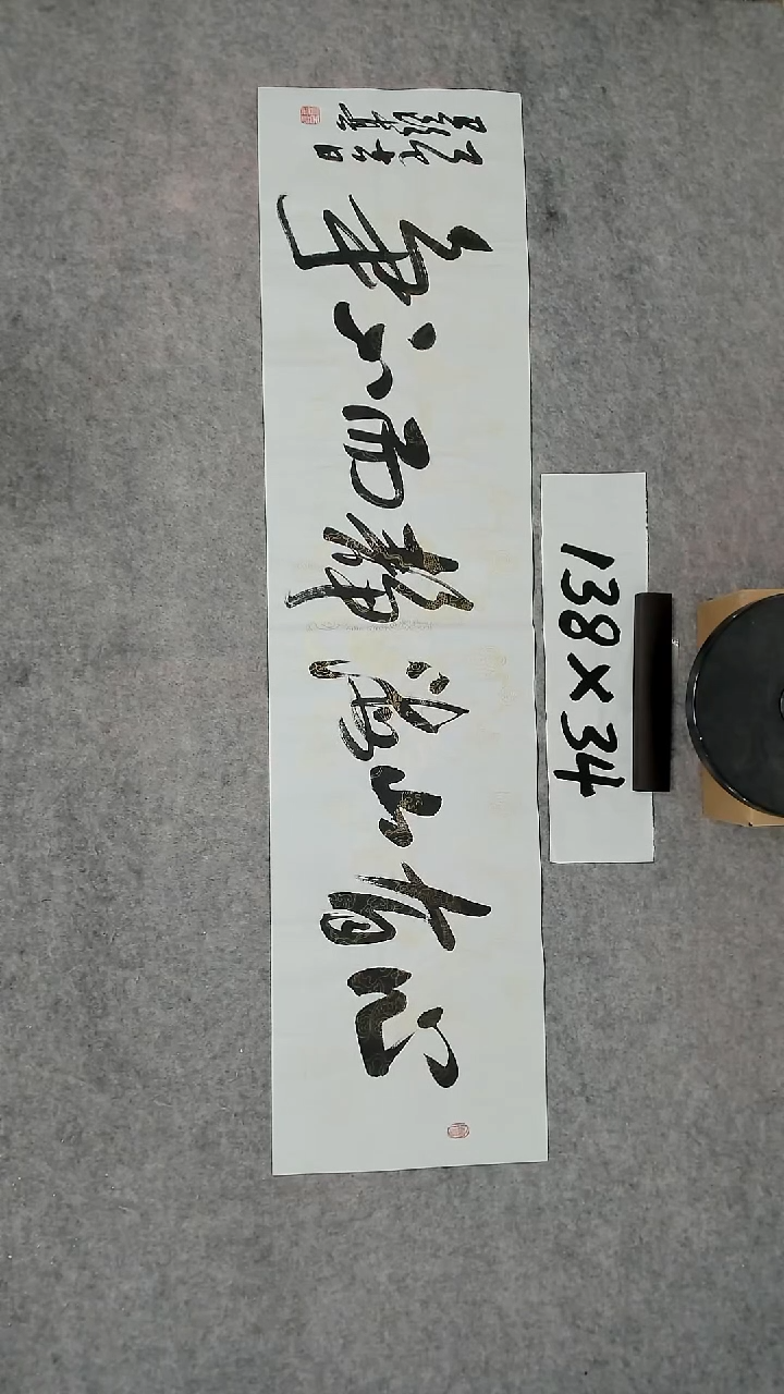 书法吕老师书法作品