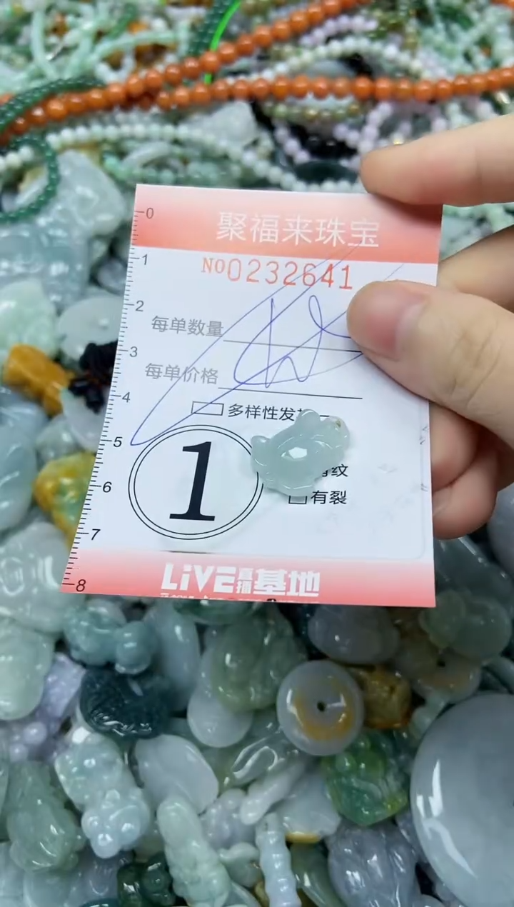 颈饰未镶嵌翡翠闪购0232641
