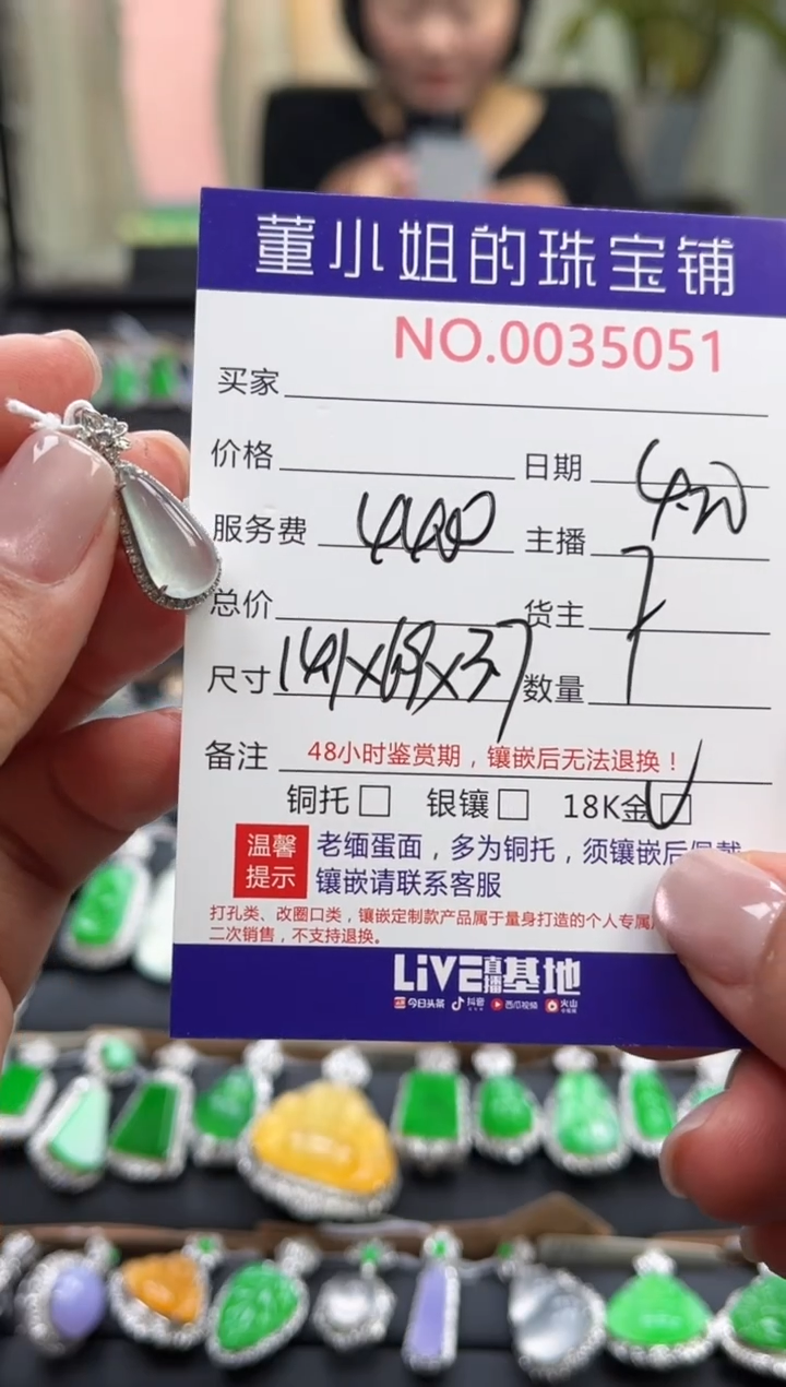 翡翠18K金镶嵌吊坠(不含链)多人