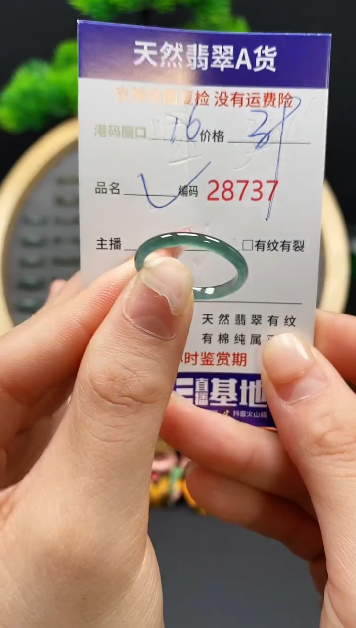 【闪购商品】翡翠戒指未镶嵌天然翡翠戒圈8737
