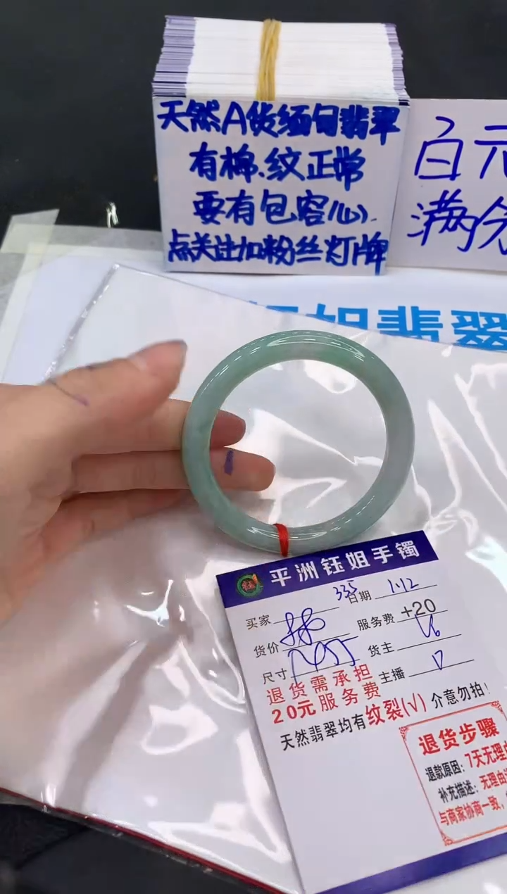 【闪购商品】翡翠手镯未镶嵌111111111111