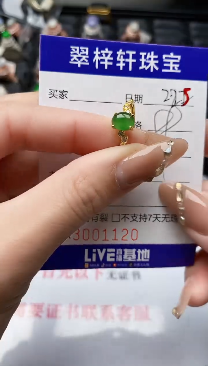 【闪购商品】翡翠戒指银S925镶嵌/1120