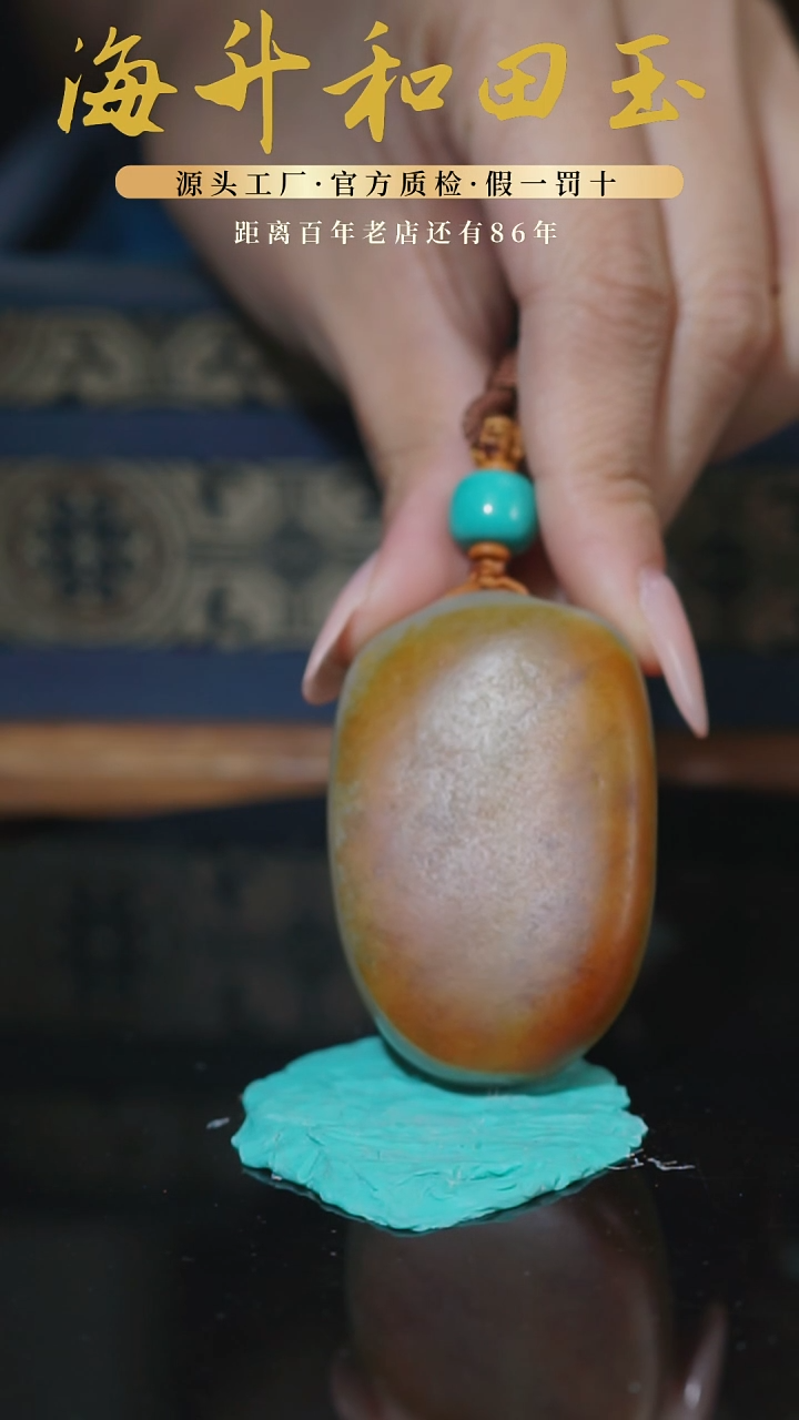 未镶嵌和田玉挂件60克新疆满皮聚红皮平安无事牌