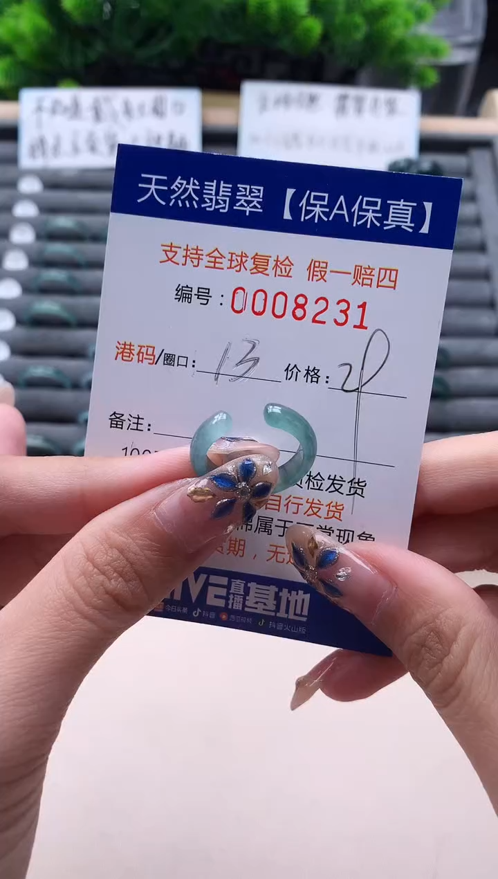 未镶嵌戒指翡翠8231