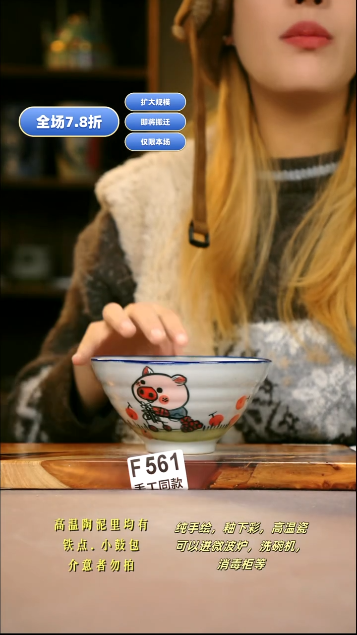 其他F561新十二器瓷器