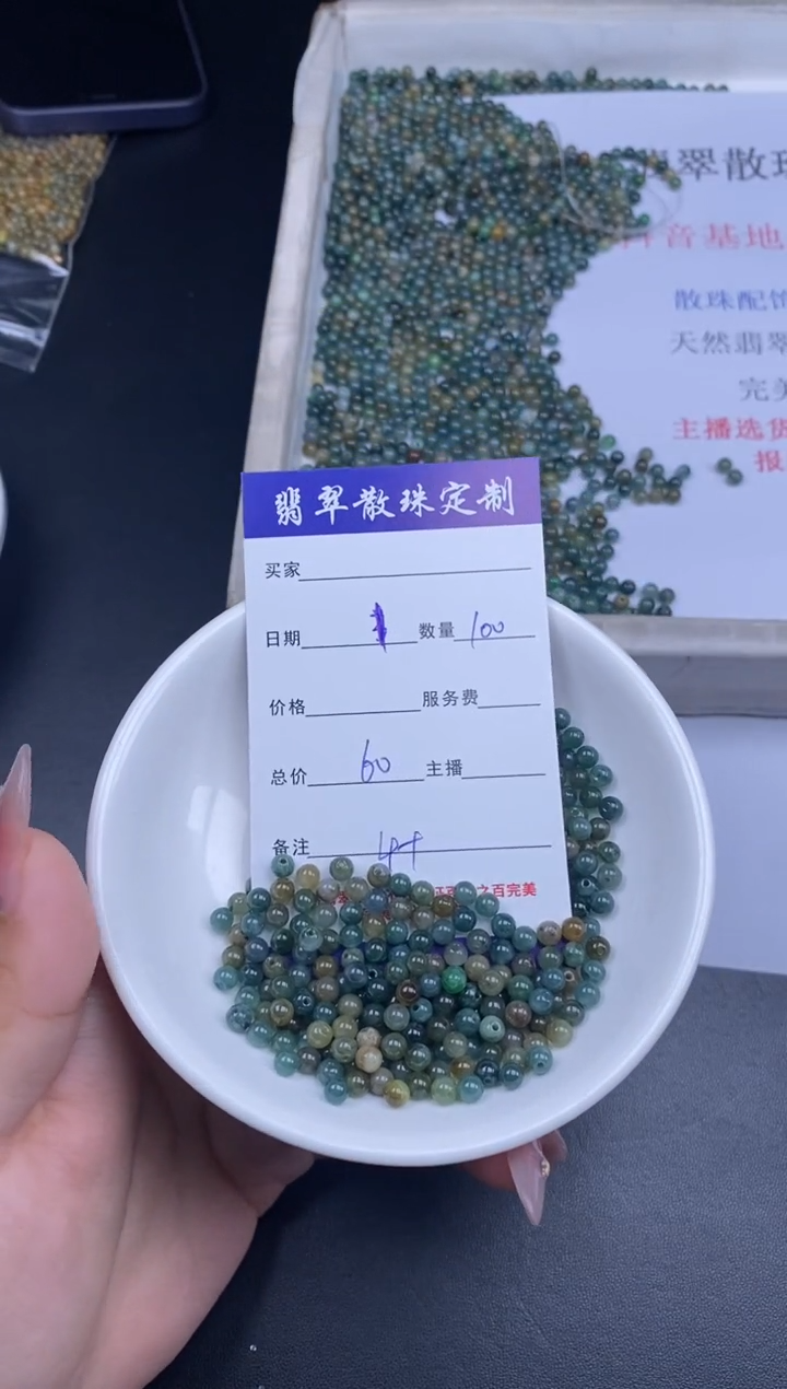 颈饰未镶嵌翡翠贞城散珠批发diy编制多样性发货