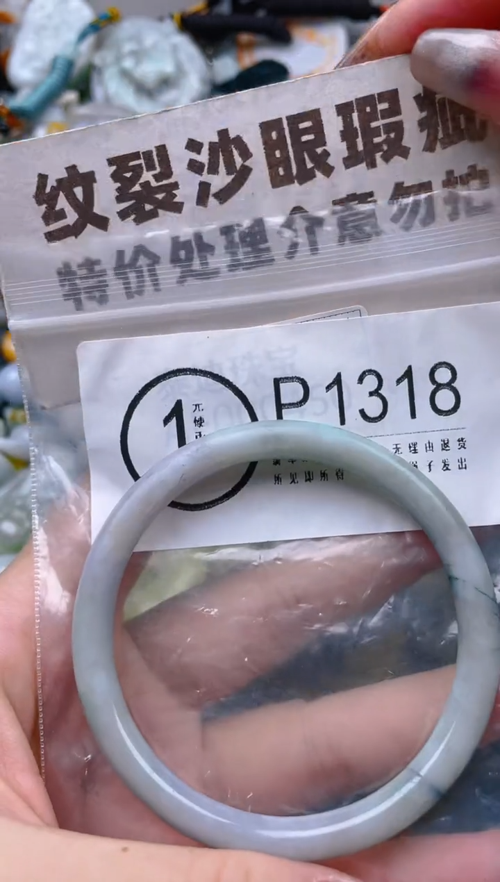 【闪购商品】翡翠颈饰未镶嵌58-60/P/纹裂沙眼瑕疵介意勿拍