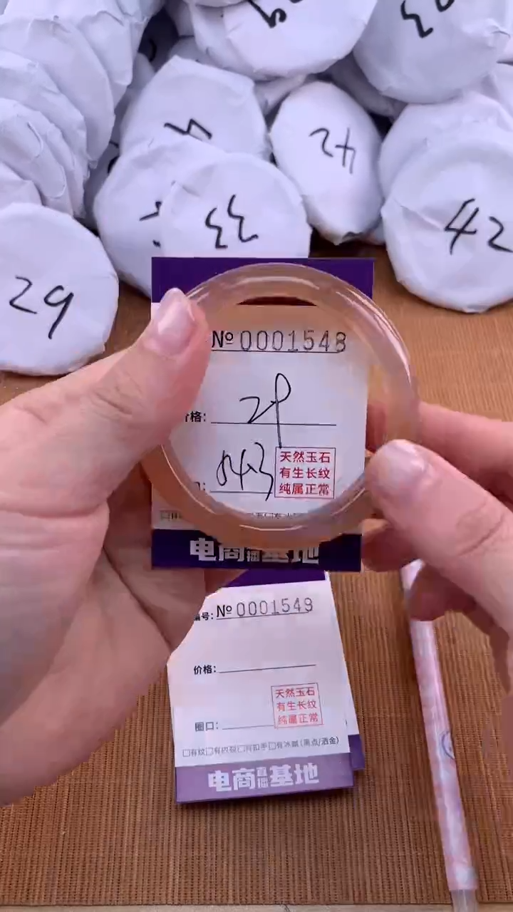 【闪购商品】玛瑙/玉髓手镯未镶嵌1548
