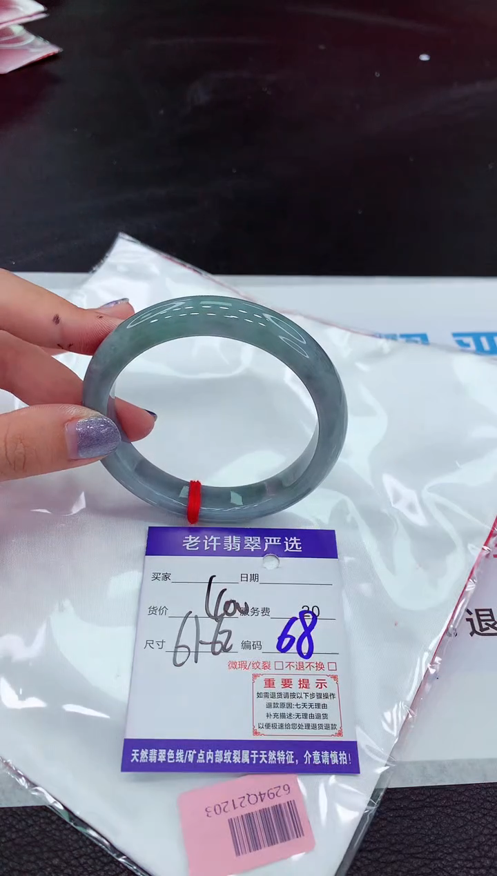 【闪购商品】翡翠手镯未镶嵌111111111111