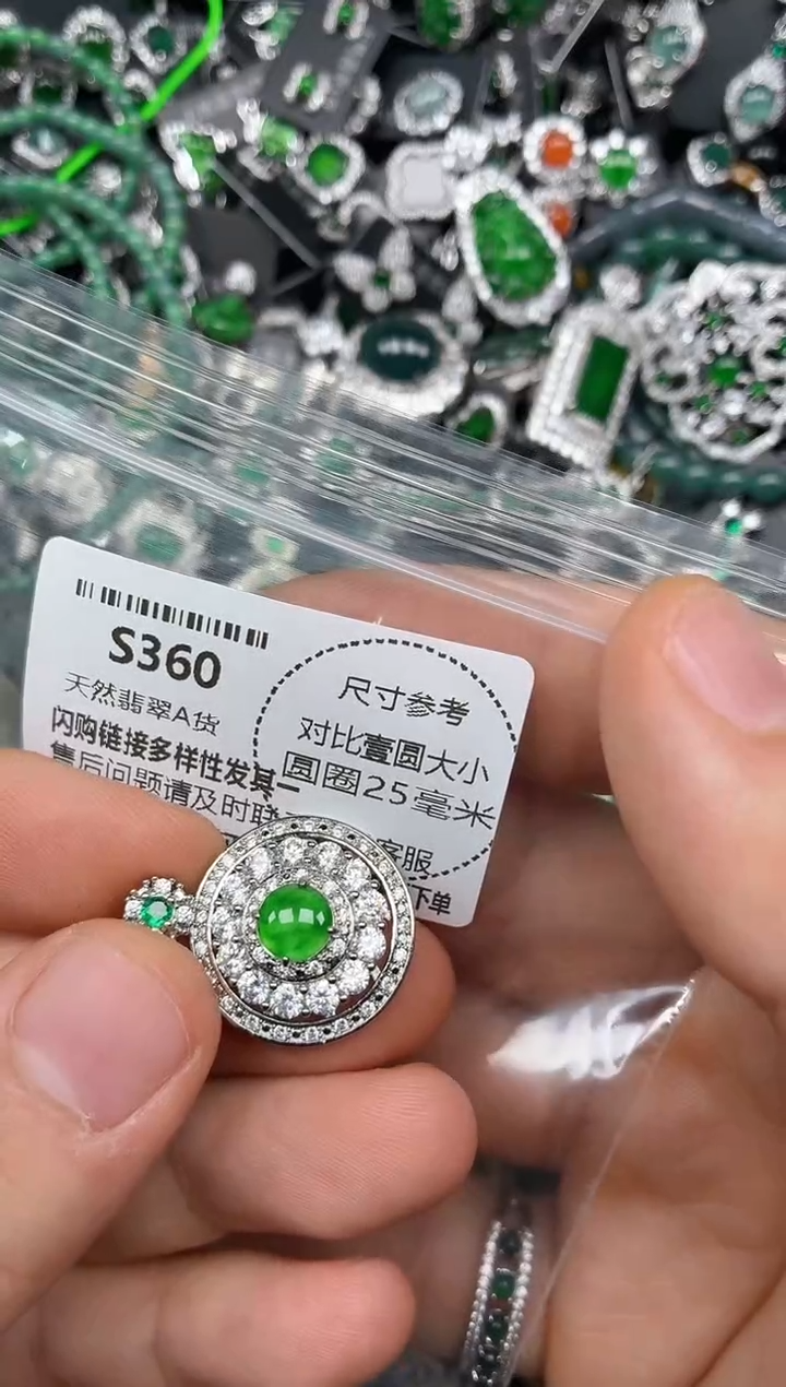 颈饰未镶嵌翡翠S360吊坠