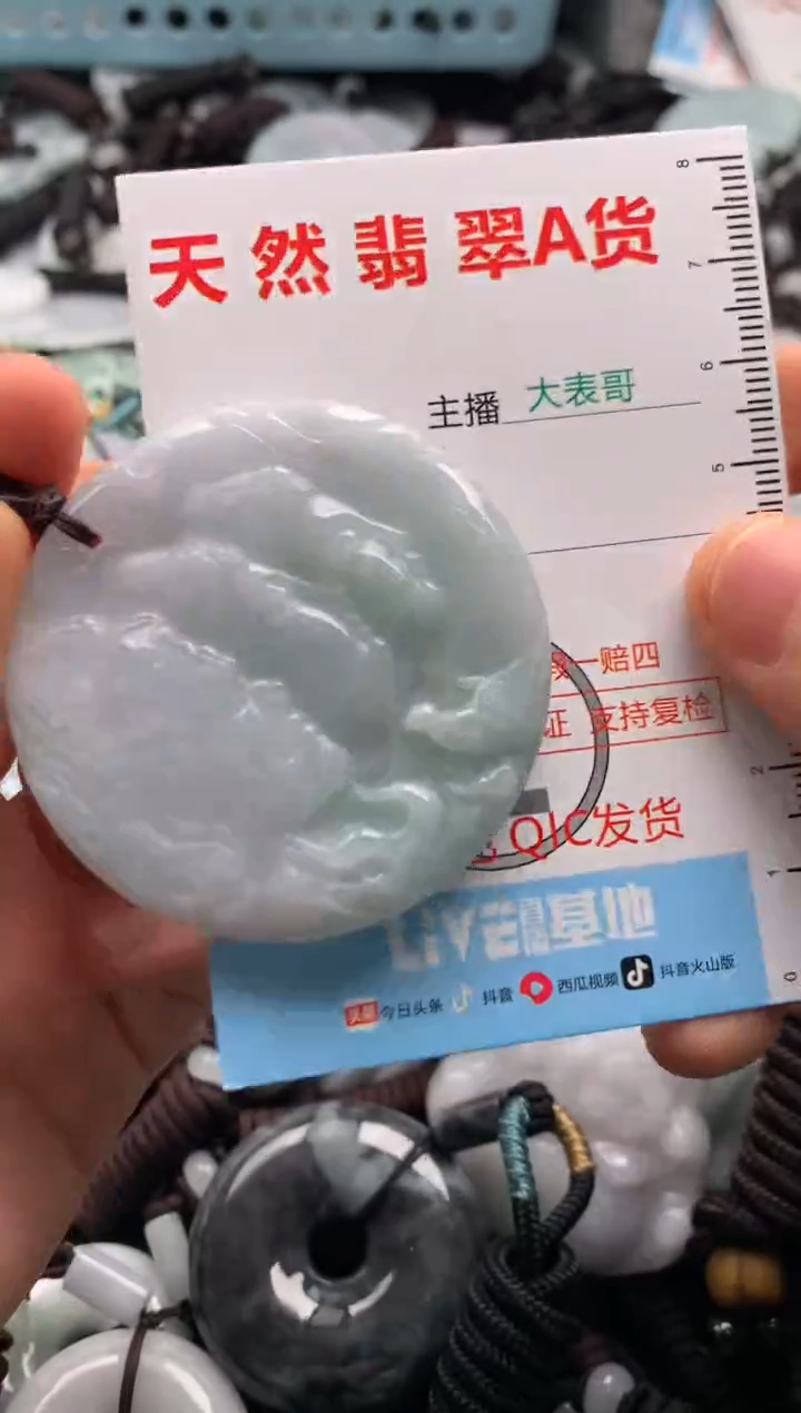 【闪购商品】翡翠吊坠(不含链)未镶嵌1