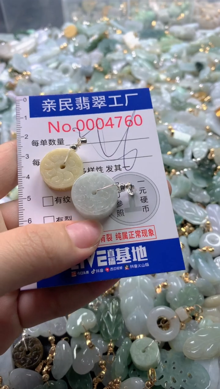 【闪购商品】翡翠吊坠(不含链)未镶嵌4760