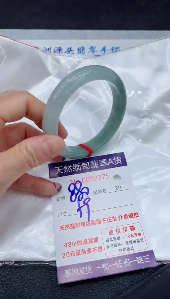 【闪购商品】翡翠手镯未镶嵌111111111