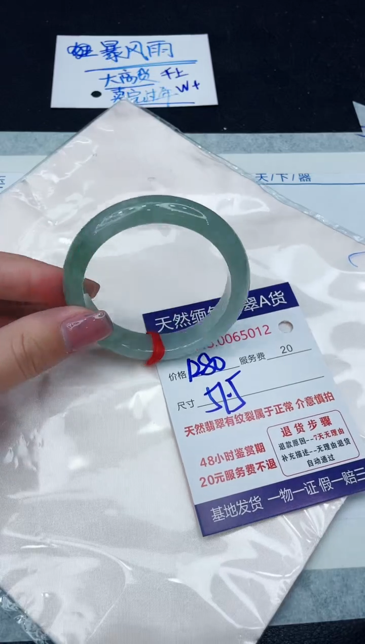 【闪购商品】翡翠手镯未镶嵌11111111111